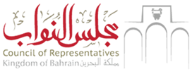 Council of Representatives, Kingdom of Bahrain